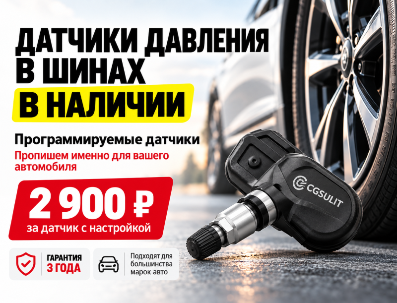 Датчики давления