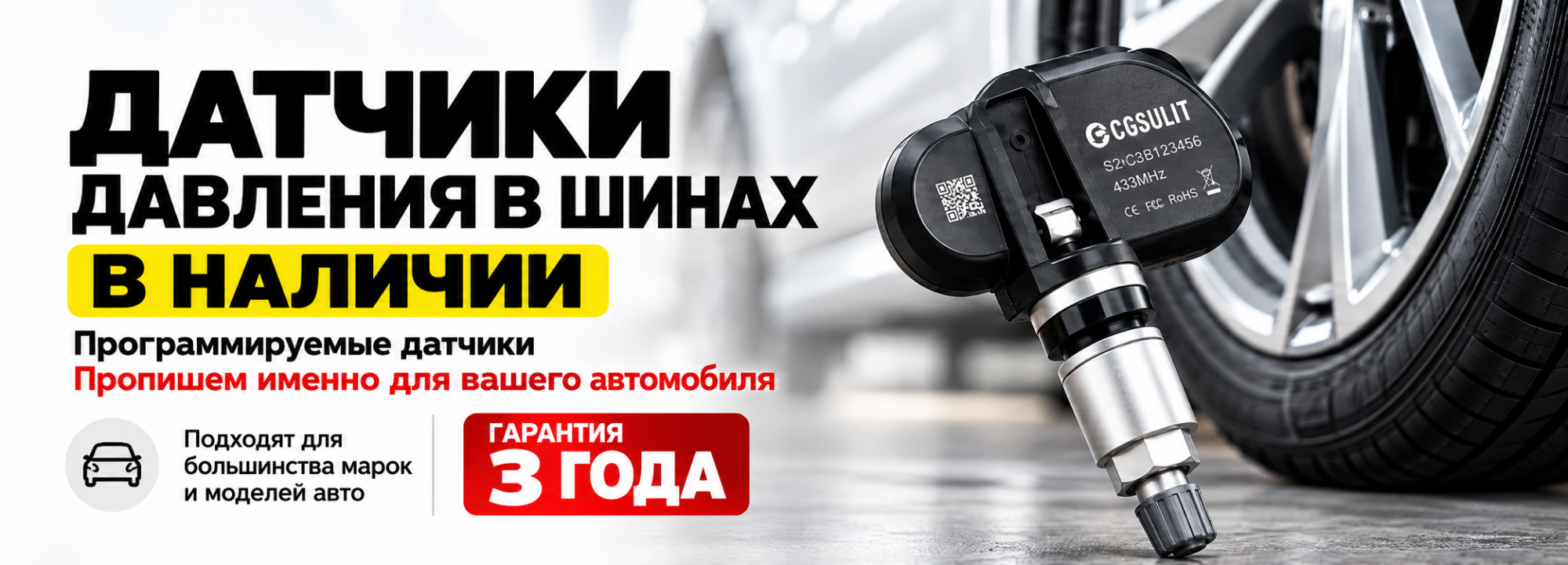 Датчики 